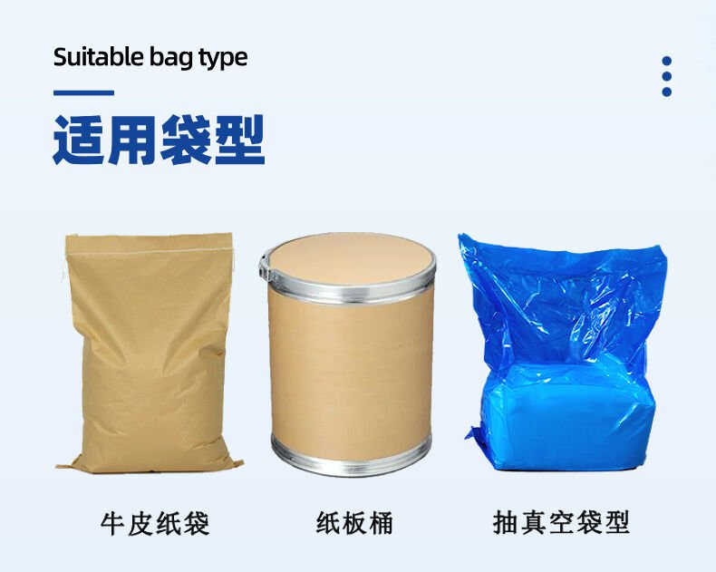 顆粒肥料（liào）包裝（zhuāng）機