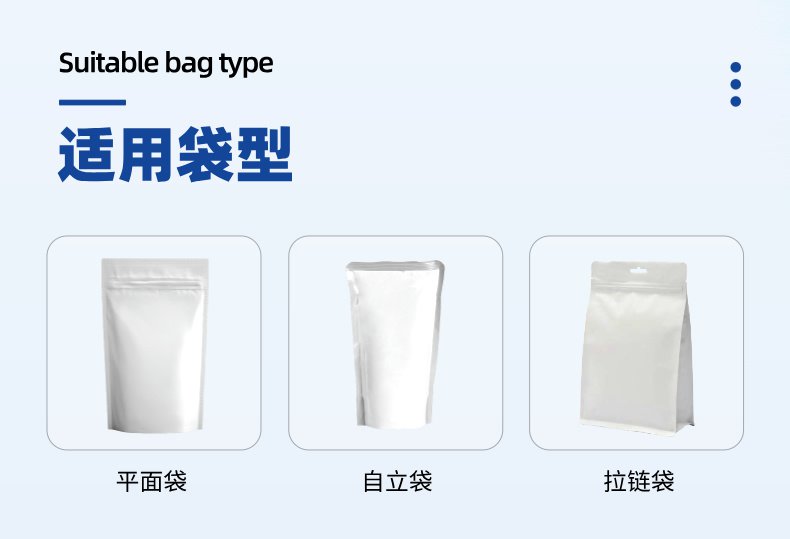 透（tòu）析粉包裝機