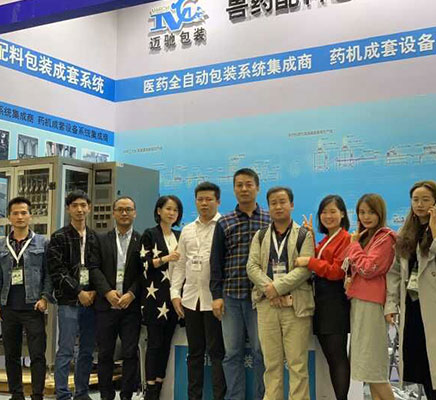 全國製藥博覽會（huì）