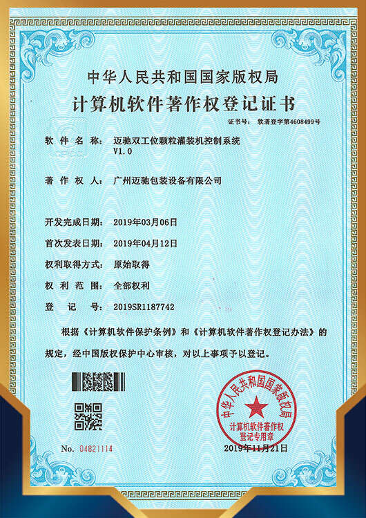 榮（róng）譽資質8