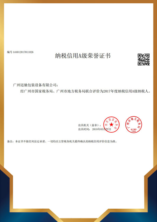 榮（róng）譽資（zī）質9